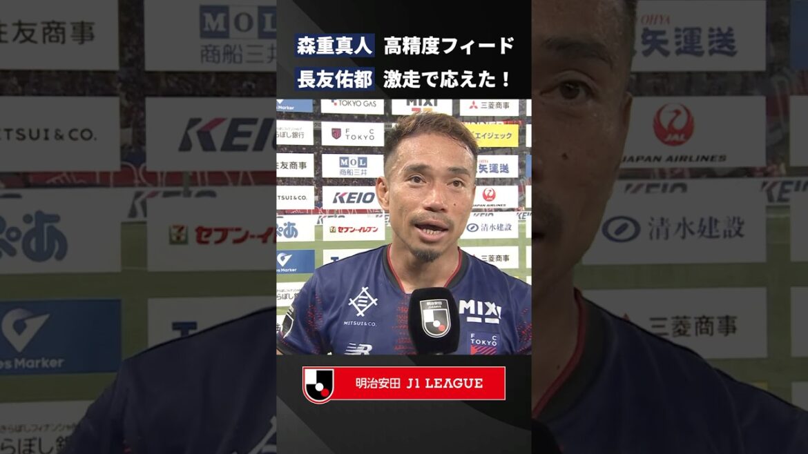 【38歳ベテランコンビ】森重真人の“走らせる”パスに長友佑都が激走で応える!