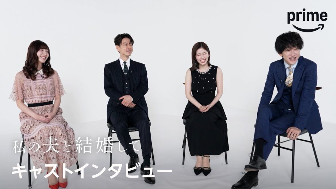 『私の夫と結婚して』最終話直前キャストインタビュー|プライムビデオ