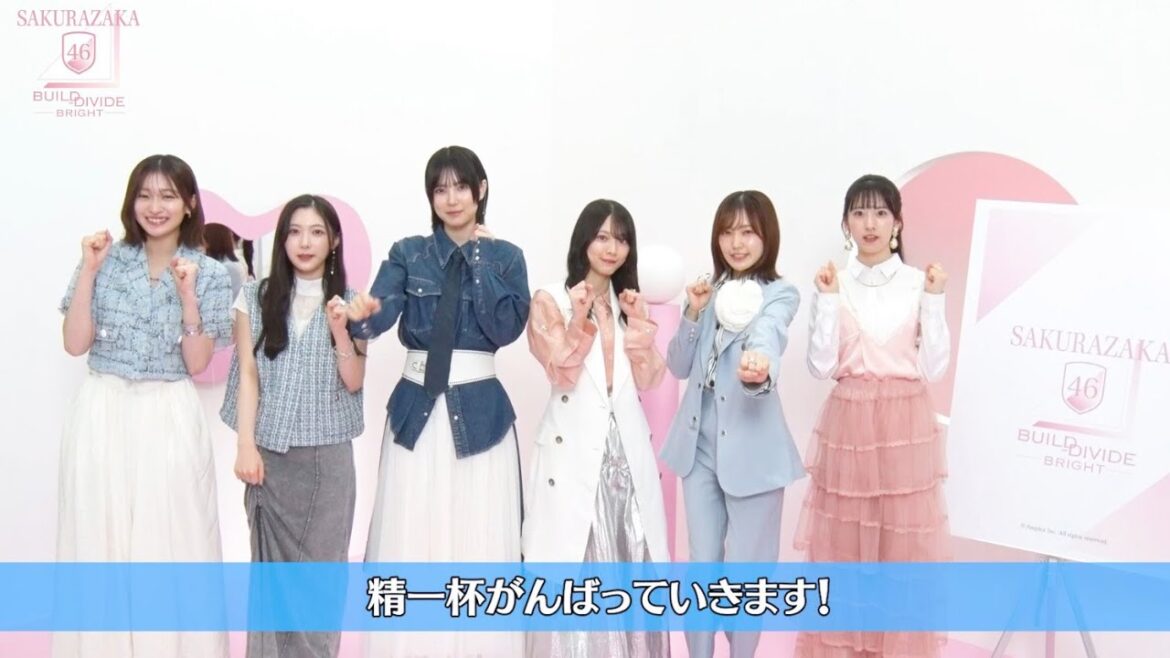 【櫻坂46】初のTCG化 松田里奈、森田ひかる、石森璃花、小島凪紗、谷口愛季、的野美青のメッセージ公開