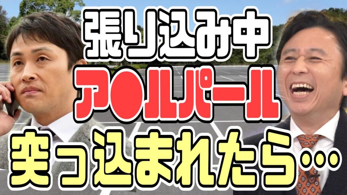 【有吉 サンドリ】アンジャ児嶋の演技に爆笑www
