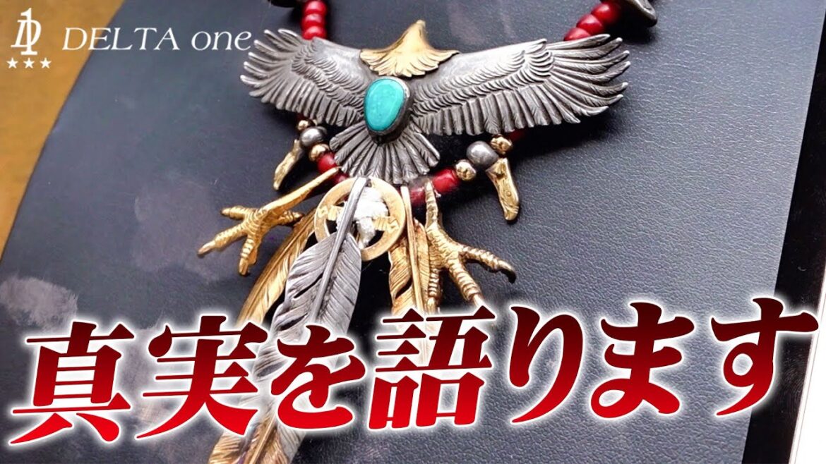 【炎上覚悟】goro’sが発表したDELTAone偽物疑惑について、真実を語ります。★DELTAone★