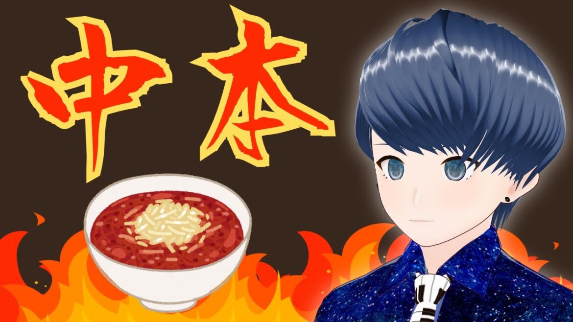 【Piano#189】激辛に挑戦するVTuber【中本 北極ラーメン】 #初見さん大歓迎 #新人vtuber #男性vtuber #べき生
