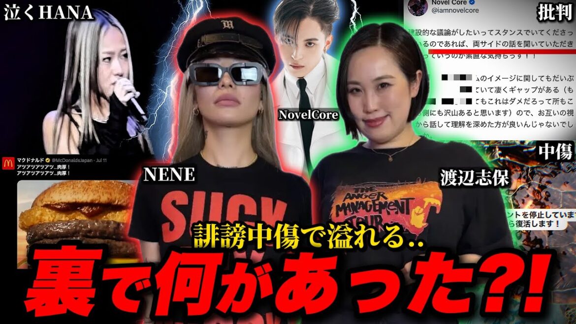 【速報】ラジオから数日後、HANAの涙をきっかけに批判が強まる一方、NovelCoreが言いたいこと、そして誤解されていたNENEの発言について