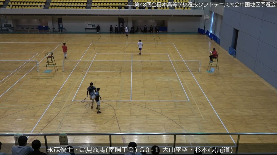 2023年 全日本高等学校選抜ソフトテニス大会中国予選会 男子 第二対戦 永茂優士・高見颯馬(南陽工業) 対 大曲李空・杉本心(尾道)