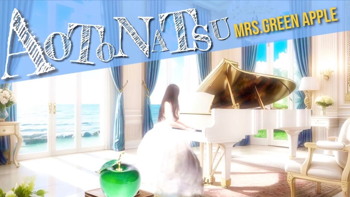 【青と夏🍸Mrs.GREEN APPLE】波音の夏ピアノ piano covered by eternity ゆるりさピアノ 528Hz〔途中広告なし〕映画『青夏 きみに恋した30日』