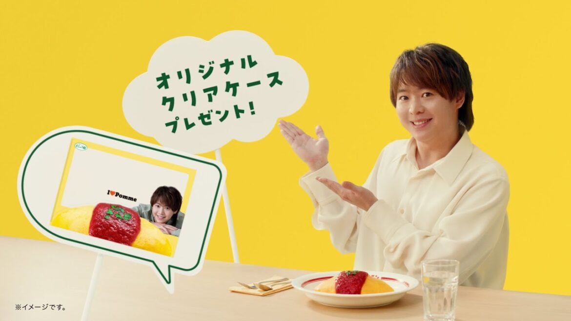 【有岡大貴出演】「ポムオム」CM おいしいフォトプロップス篇プレゼントキャンペーン告知 【ポムフード公式】
