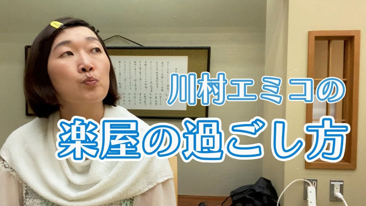 【Vlog】いつもの楽屋の様子を撮ってきました🎥