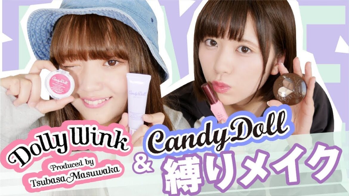 【益若つばさプロデュース】Candy Doll&Dolly Winkでメイクしてみた!