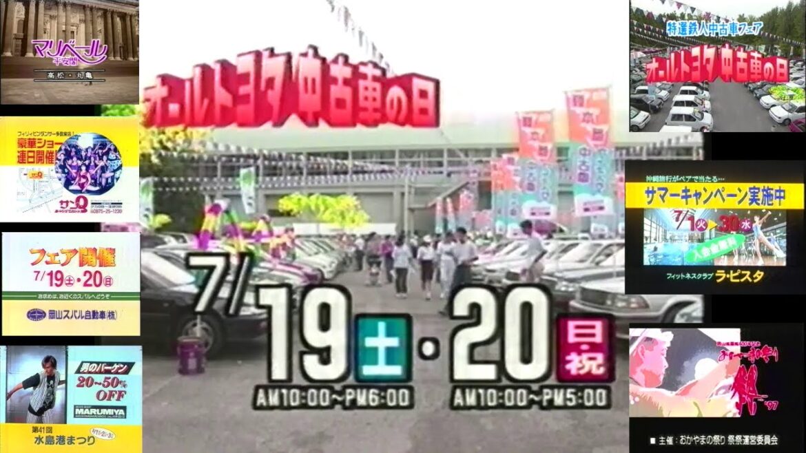 OHK金曜深夜のローカルCM(1997.7.18 オールトヨタの中古車の日 怒涛の9連発+マリベール平安閣✕5連発+サンQ+フィットネスクラブ ラ・ピスタ+祭祭’97他)