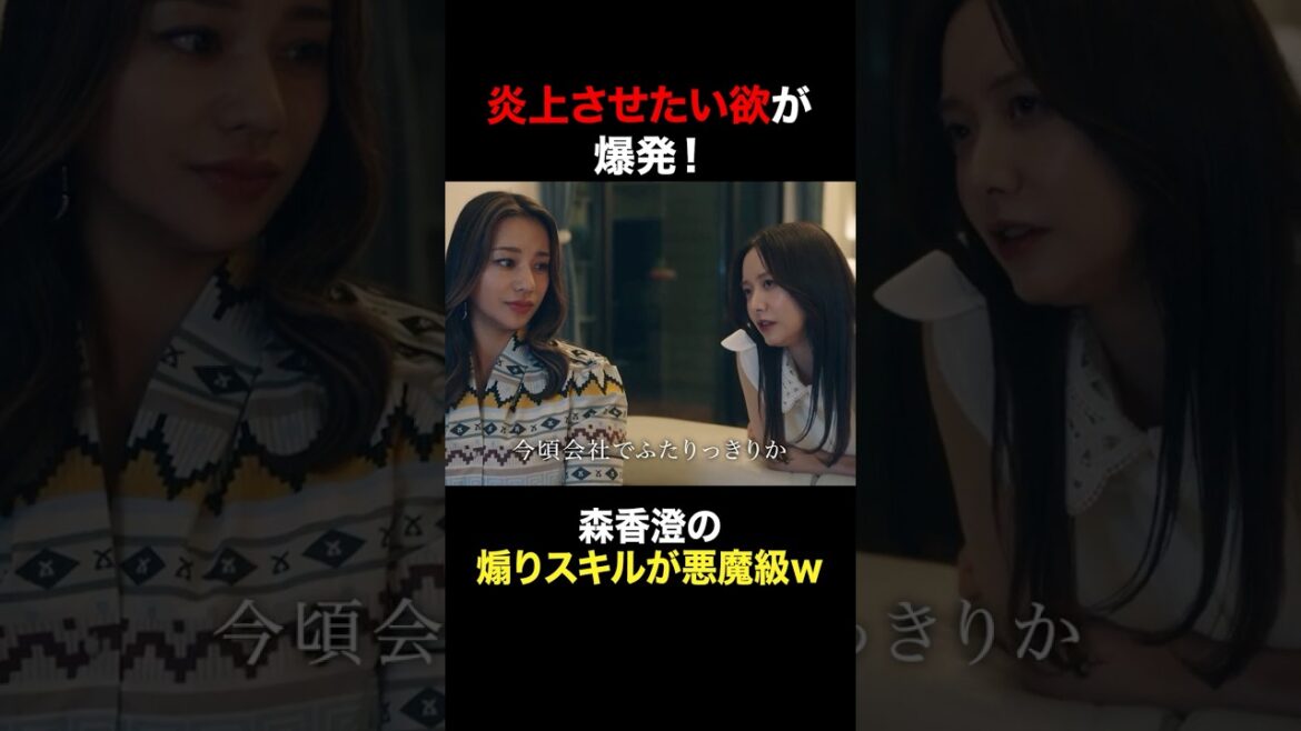 ドッカーン #奪い愛真夏 #奪い愛 #松本まりか #安田顕 #高橋メアリージュン #森香澄 #shorts