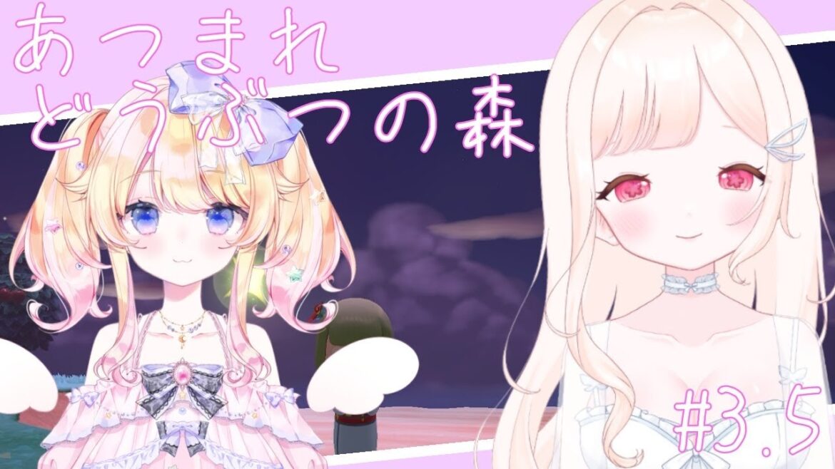 【あつまれ どうぶつの森】星の妖精と行く流星の夜【Vtuber/星野じゅり】