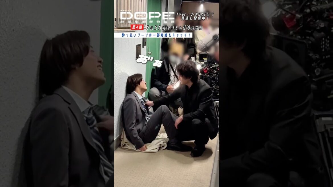 『#DOPE 麻薬取締部特捜課』メイキング📹ぐでんぐでんな才木のシーン📹 #髙橋海人 #中村倫也 #真飛聖