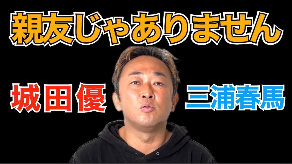 【東谷義和】城田優と三浦春馬は親友じゃなかった!?あの涙も嘘だった?【ガーシー切り抜き字幕付き】