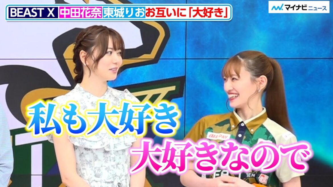 【Mリーグ】東城りお&中田花奈、お互いに「大好き」CMオファーも待った無し?!『BEAST X』新メンバーお披露目囲み取材