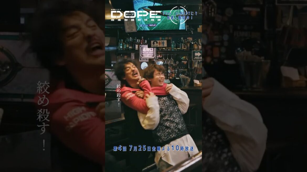 『#DOPE 麻薬取締部特捜課』才木の歓迎会 #髙橋海人 #中村倫也 #新木優子 #三浦誠己 #豊田裕大 #熊井啓太 #フェルナンデス直行