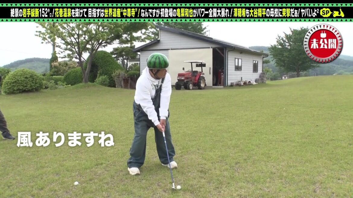 【予告】出川哲朗の充電させてもらえませんか?【亀梨和也が初充電旅!岩手縦断スペシャル】