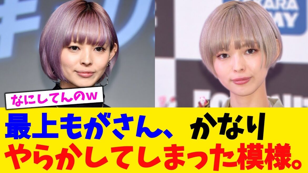 最上もがさん、かなりやらかしてしまった模様。【2chまとめ】【2chスレ】【5chスレ】