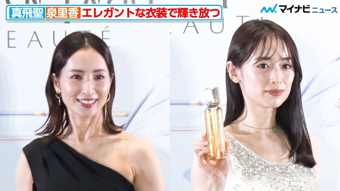 “芸能生活30周年”真飛聖&“新婚”泉里香、エレガントな装いで大人の輝きを放つ『積み重ねた輝きを、超えていく。クレ・ド・ポー ボーテ POPUPイベント』フォトコール