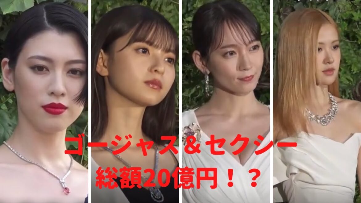 セクシー胸元&美脚、大胆露出!三吉彩花・吉岡里帆ら豪華ジュエリーで輝く!