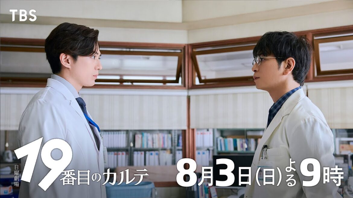日曜劇場『19番目のカルテ』8/3 第3話|ぶつかるのは同じ、”助けたい”って想いがあるからだよ【TBS】