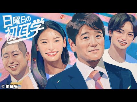 日曜日の初耳学◆佐藤健×林『恋つづ』社会現象“頭ポンポン”裏話&神木隆之介も登場