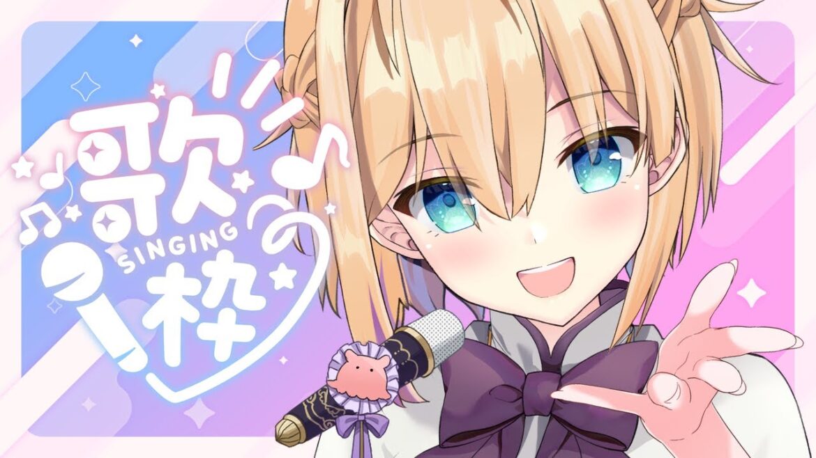 【歌枠】🎀初見さん大歓迎🎀2周年記念日前夜祭(昼)!超久々に歌います🎤💜【パティ・フラヴィ/World Connect Project】