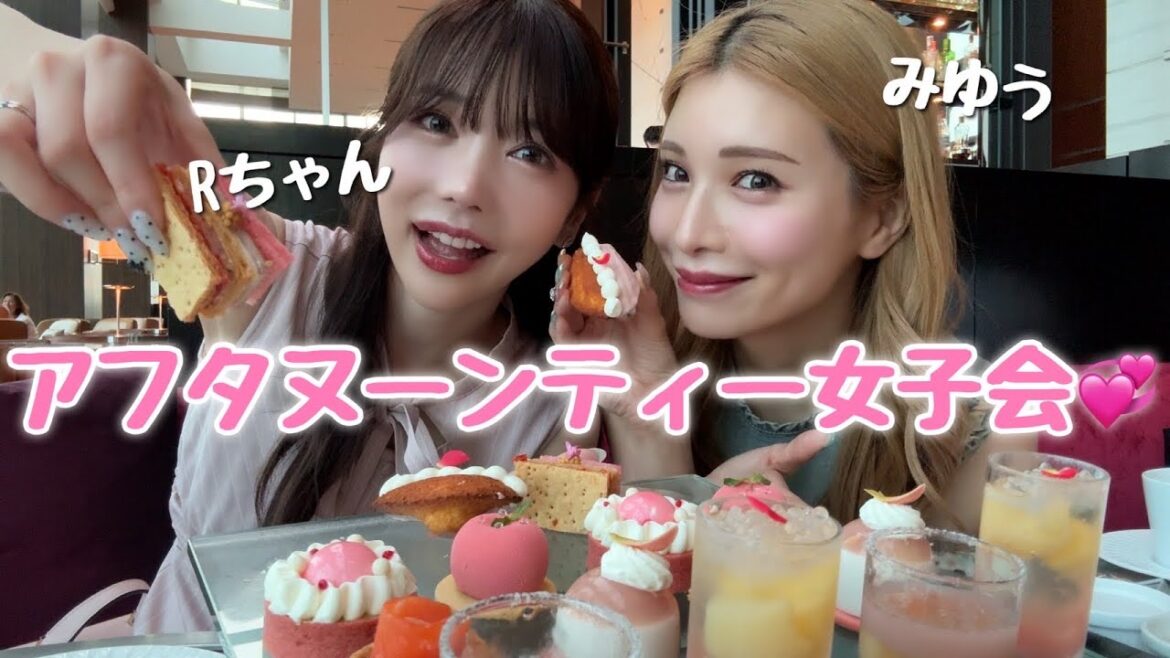 【女子会】結婚?子供?みゆう姉ちゃんと初めてのアフヌン💓💓