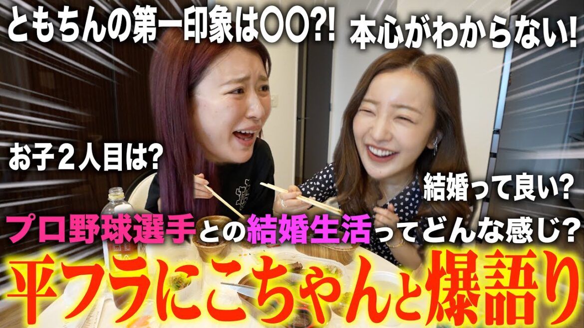 【突撃🏠】平成フラミンゴNICOの自宅でウーバー食べながら爆語りしてみた♥️🤭🔥【NICOコラボ】