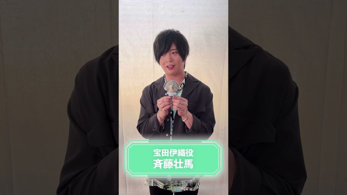 【祝3周年】宝田伊織役:斉藤壮馬さんコメント【カラソニ】#shorts
