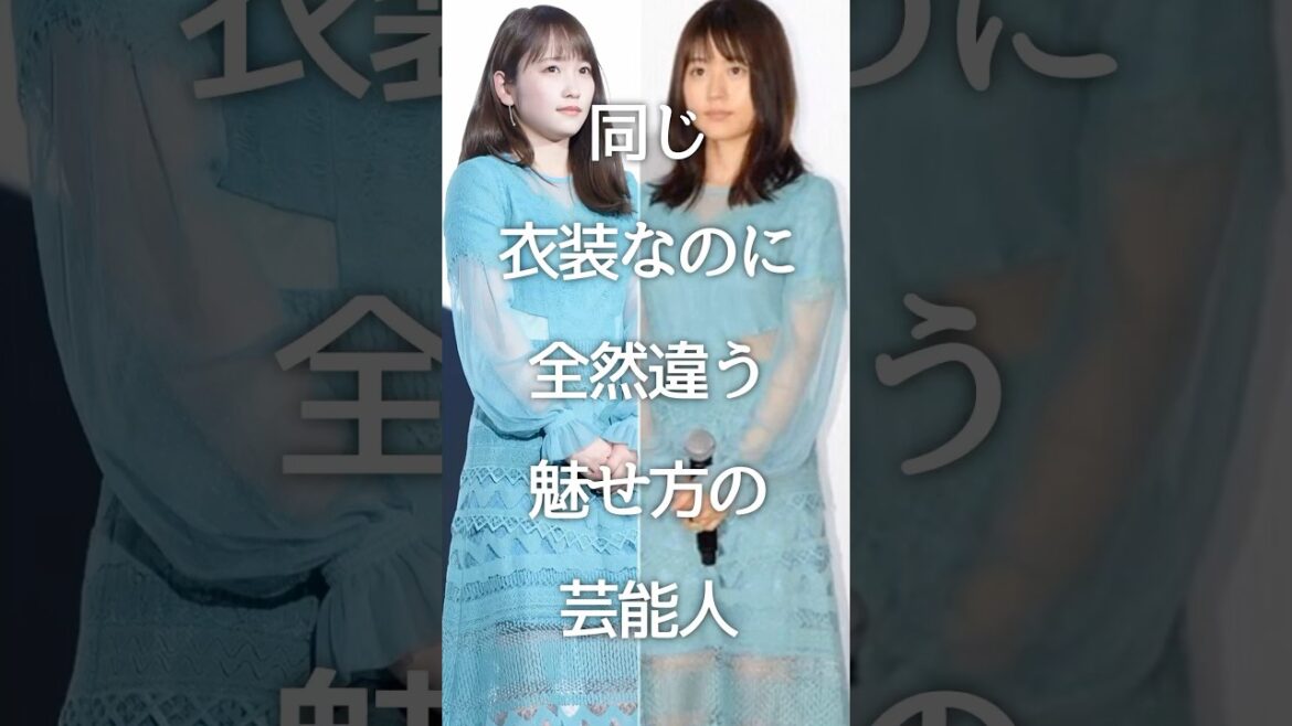 ㊗️100万再生!!同じ衣装なのに全然違う魅せ方の芸能人 #shorts #ガルちゃん