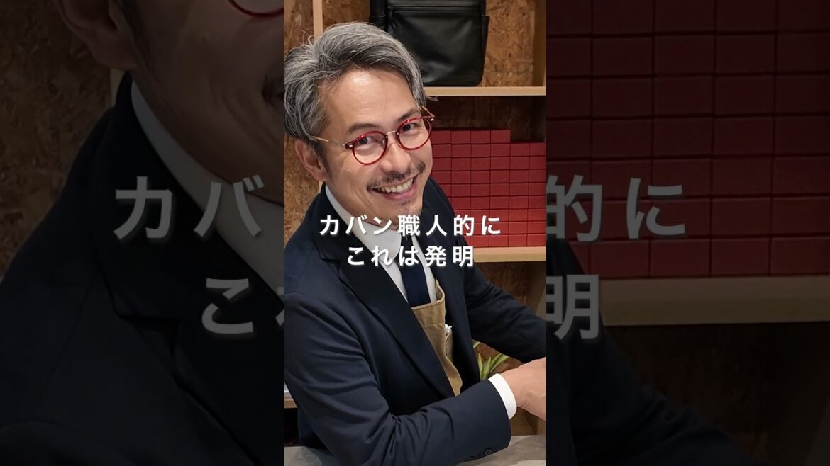 木梨憲武さんのカバンが本当に発明品すぎる!