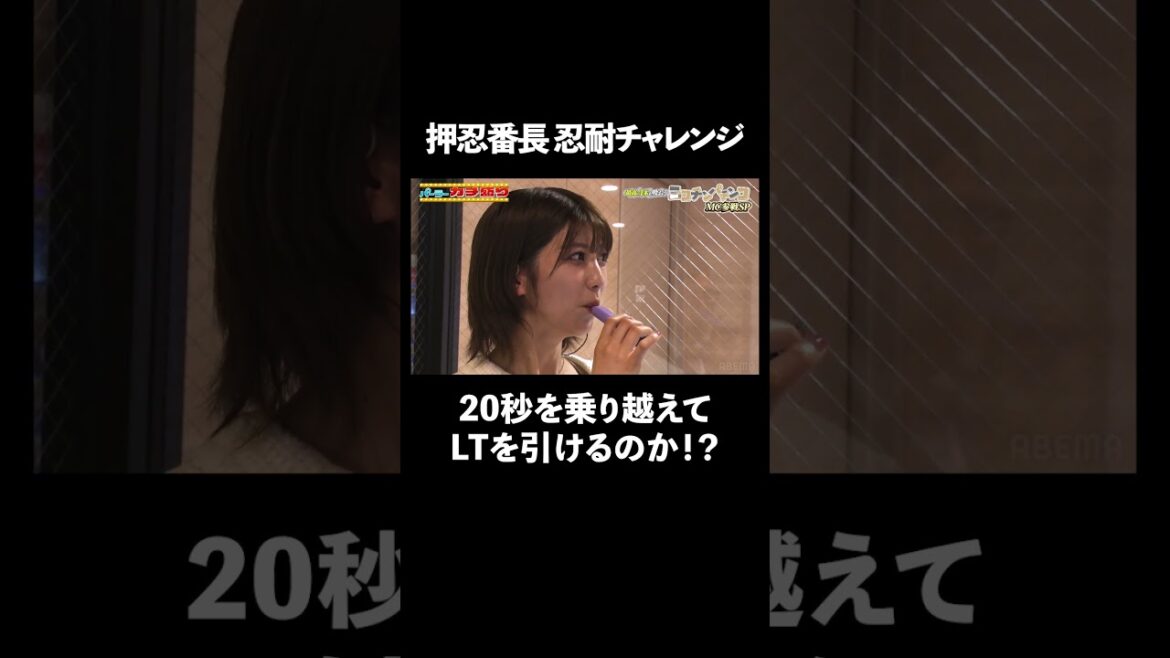 瀧山アナにLTチャンス! 20秒を耐えてLTを引けるか!?│『#パーラーカチ盛り ABEMA店』毎週金曜よる11時〜 #見取り図 #盛山 #さらば青春の光 #Shorts