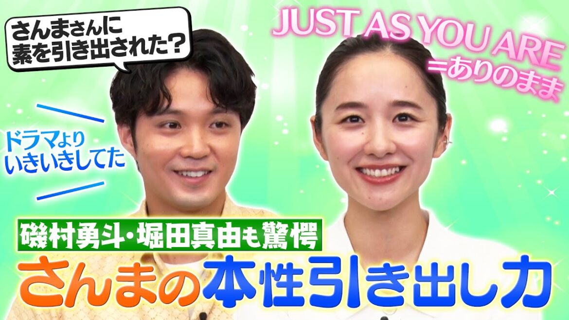 【ありのままを引き出すさんまの凄さに磯村勇斗・堀田真由も驚愕!? 】7月25日(金)放送『さんまのまんま 40周年夏SP』