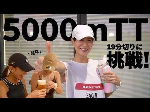 【5000m】大っ嫌いなトラックに挑戦したらまさかの記録でした。【MKディスタンス】