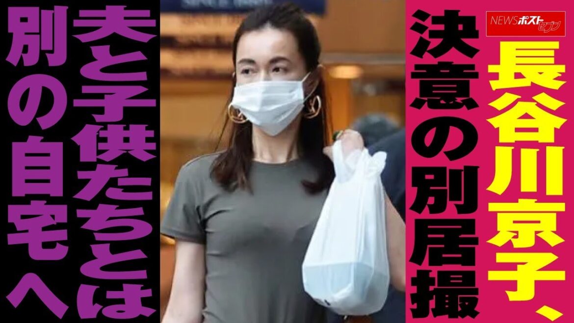 長谷川京子 決意 の 別居 撮 夫と子供たちとは別の自宅へ NEWSポストセブン