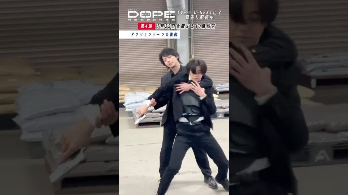 『#DOPE 麻薬取締部特捜課』メイキング📹バディのアクションシーン🔫 #髙橋海人 #中村倫也