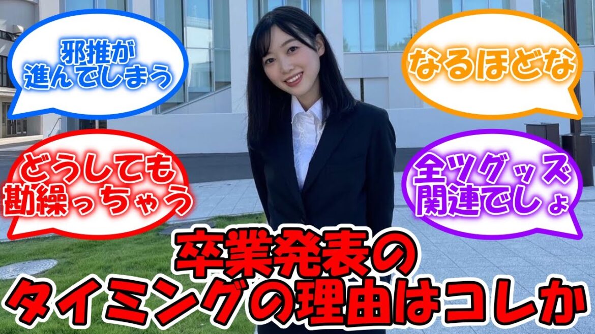 北川悠理の卒業発表のタイミングってこれか・・・ #乃木坂46 #北川悠理 #卒業発表 #全国ツアーグッズ販売 【坂道オタ反応集】