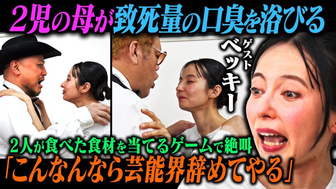 初登場のベッキーがシュシュごくの洗礼を受けて悶絶!【シュシュっとカジノ】🎰