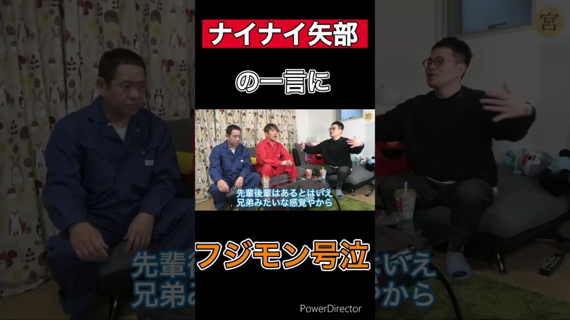 ナイナイの矢部の一言にフジモン電車で大号泣!#切り抜き #バラエティ #youtube #youtubeshorts #ytshorts #youtuber #宮迫博之 #fujiwara