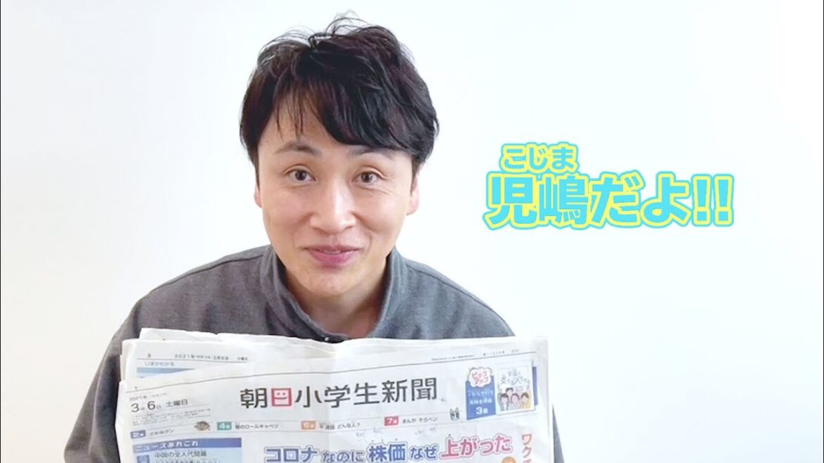 アンジャッシュ 児嶋一哉さん