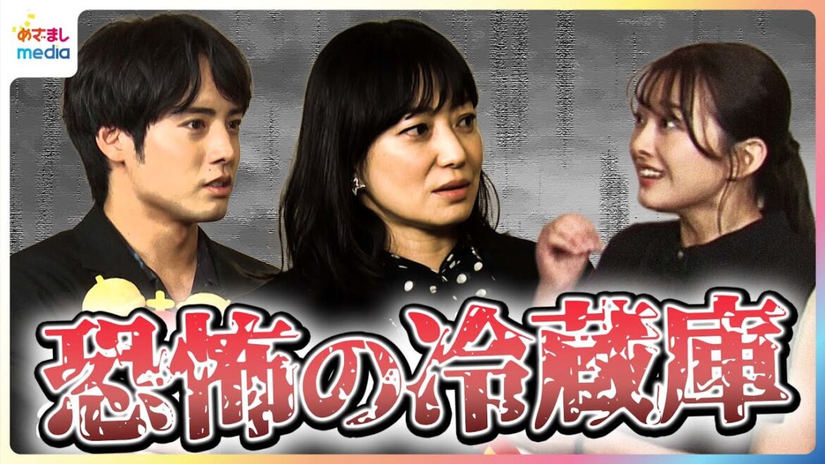 【実録】菅野美穂×赤楚衛二“背筋が凍った”恐怖体験!「夜中4時のエレベーター」&「きゅうりが増える冷蔵庫」に原田葵アナが絶叫!映画『近畿地方のある場所について』ミステリー・バスツアー