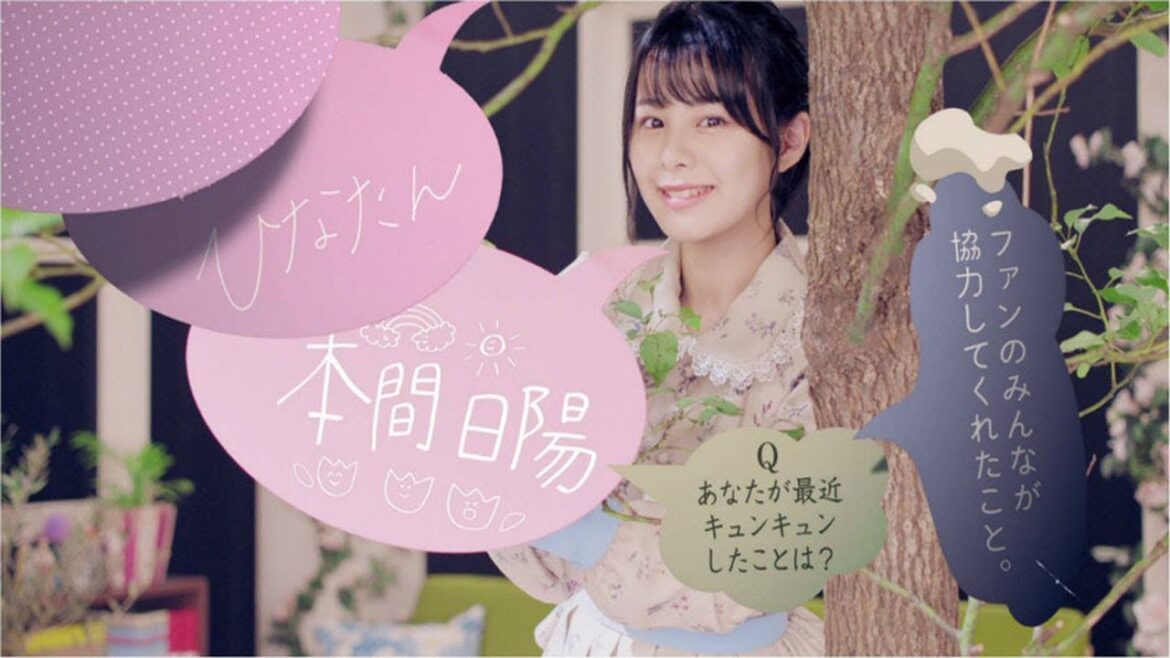 NGT48、本間日陽センター曲「ナニカガイル」MV公開 メンバー全員出演の自己紹介型ムービーに
