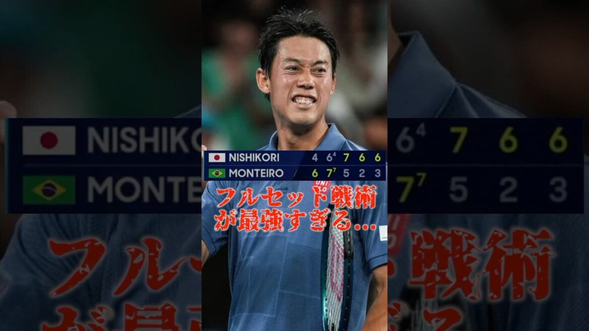 錦織のフルセット戦術が最強すぎる… #shorts #tennis #テニス #サーブ