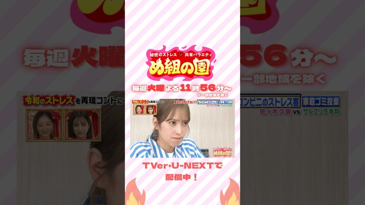 🔥再現コント🔥家庭ゴミをコンビニに捨てる客🗑️『#め組の園』#佐々木久美 #サルゴリラ赤羽