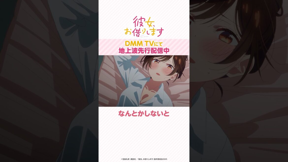 2人での会話を思い出し… #かのかり #堀江瞬 #雨宮天『彼女、お借りします Season4』は、DMM TVで配信中💓