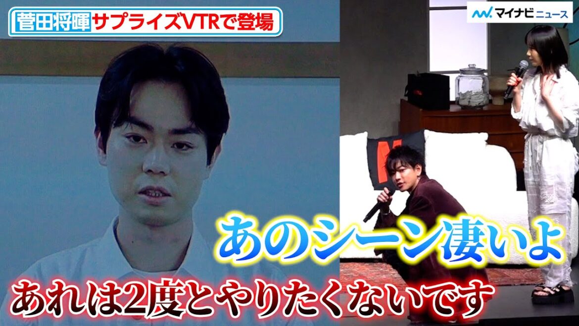 菅田将暉、思わずクレーム「2度とやりたくないです」佐藤健はそのシーンを大絶賛 Netflixシリーズ「グラスハート」 世界最速試写会イベント