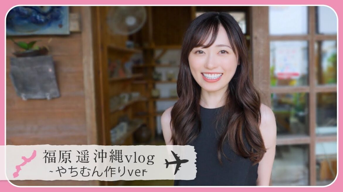 【沖縄vlog】伝統工芸「やちむん」を作って、アグー豚のしゃぶしゃぶをいただきました!