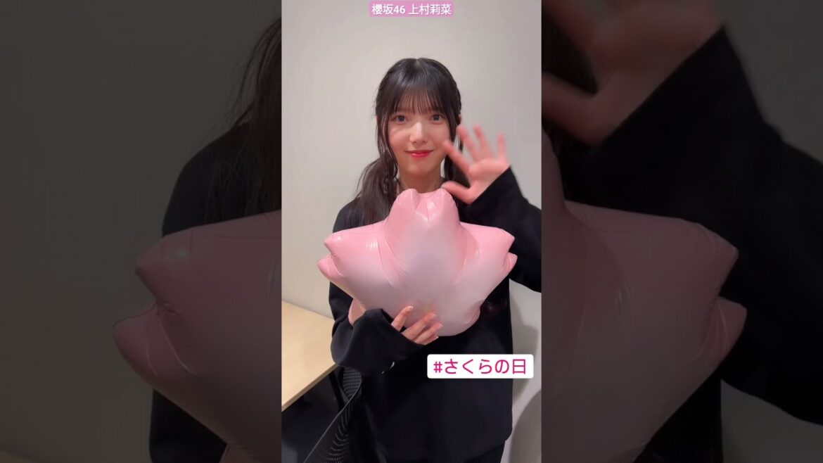 櫻坂46 上村莉菜 むーちゃんと #さくらの日 ♪ ライブお疲れ様でした! ツアー 神奈川公演 2日目