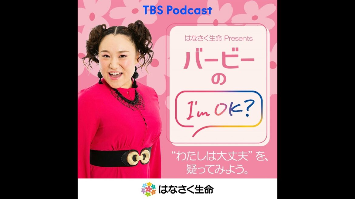 Ep.2峯岸みなみさんとの本音トークPart2〜結婚してからの悩み〜