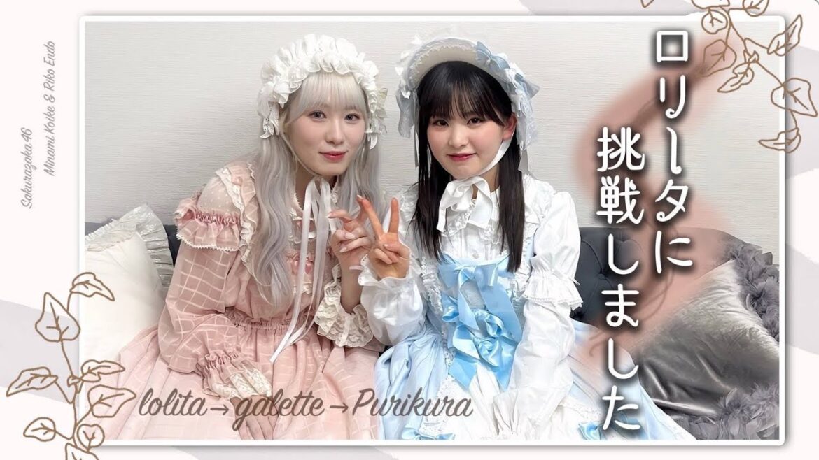 【念願】みいりこがロリータ・ファッションに挑戦!神楽坂もぶらり!